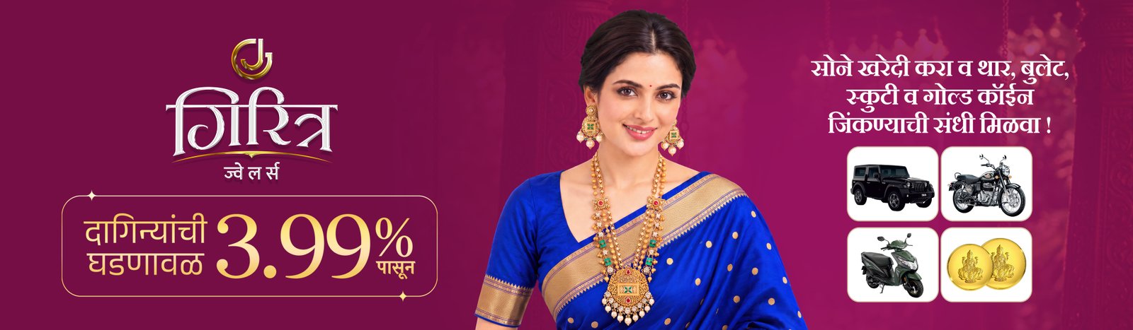 Giritra Jewellers Pune  | Giritra Jewellers Pune